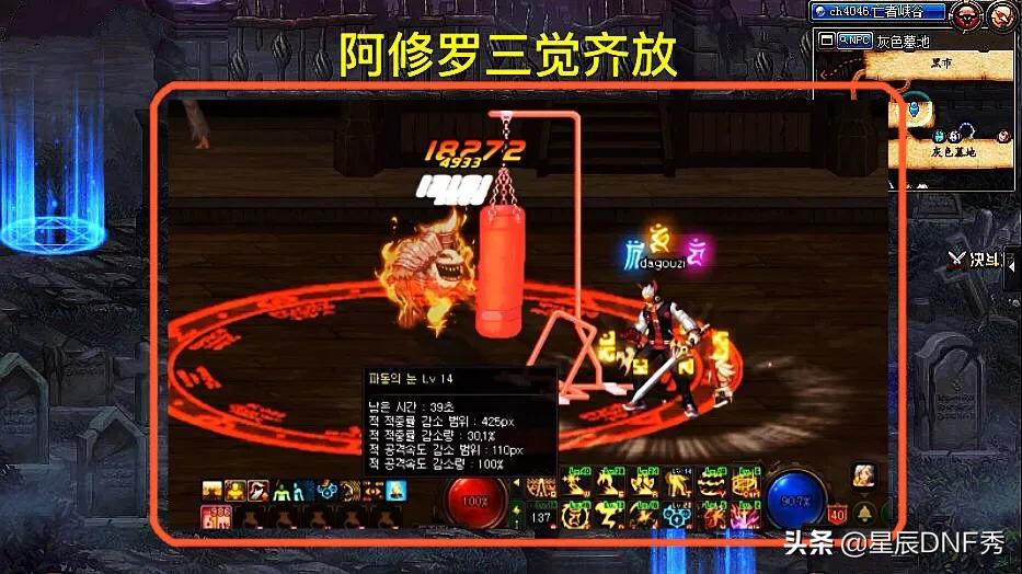 dnf阿修罗视频_dnf阿修罗视频合集