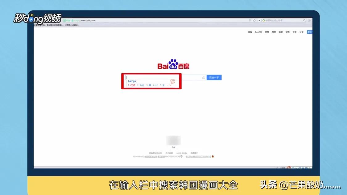 韩国漫画吧_韩国漫画吧记宿日记