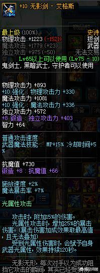 dnf2.7无敌版_dnf2.7中文无敌版