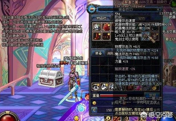 dnf2.7无敌版_dnf2.7中文无敌版