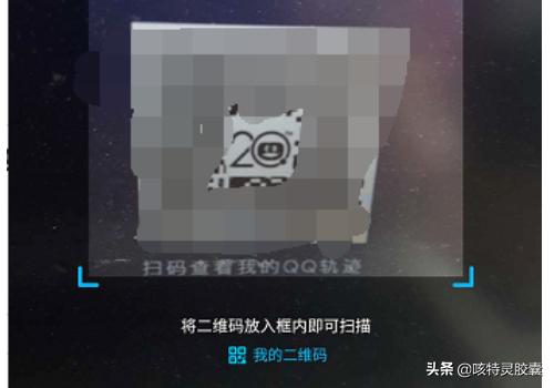 qq个人轨迹在哪里_qq个人轨迹在哪里打开