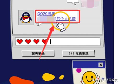 qq个人轨迹在哪里_qq个人轨迹在哪里打开