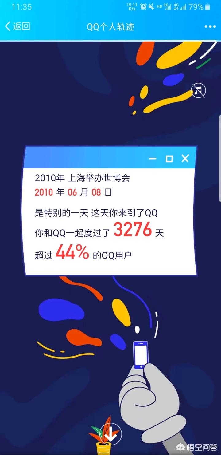 qq个人轨迹在哪里_qq个人轨迹在哪里打开