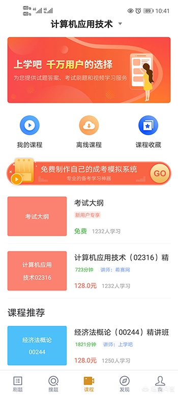 作业答案软件_作业答案软件推荐