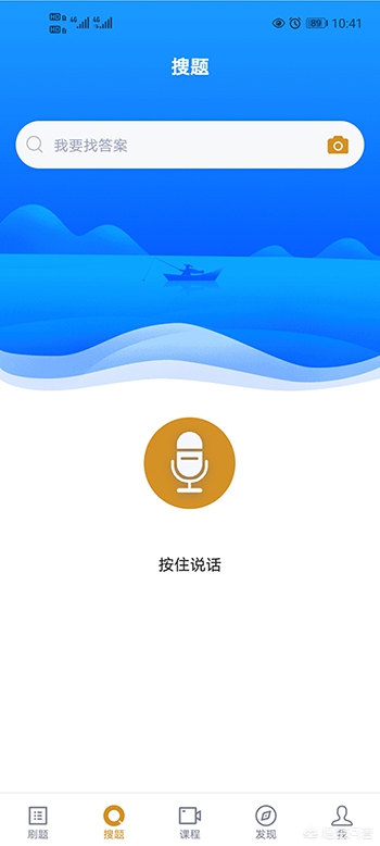 作业答案软件_作业答案软件推荐