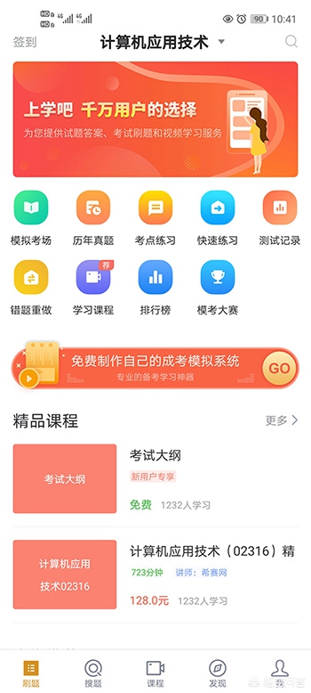作业答案软件_作业答案软件推荐