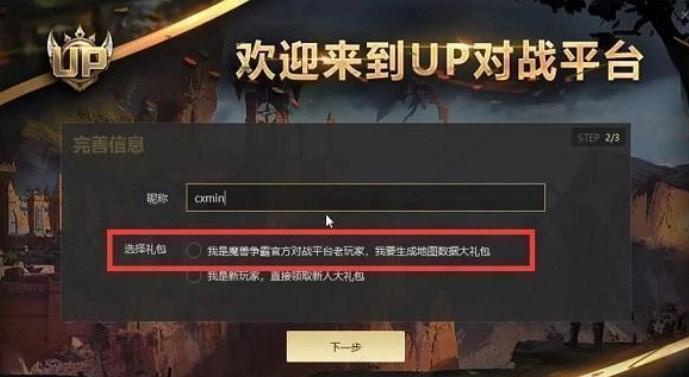 UP官方对战平台_up对战omg