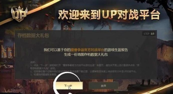 UP官方对战平台_up对战omg