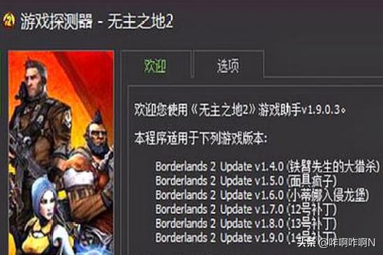 无主之地2存档修改器_无主之地2存档修改器教程