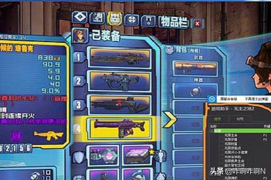 无主之地2存档修改器_无主之地2存档修改器教程