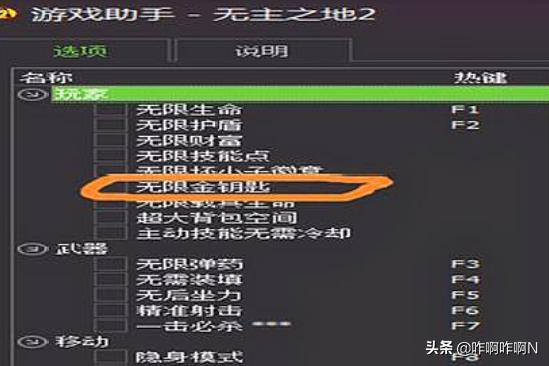 无主之地2存档修改器_无主之地2存档修改器教程