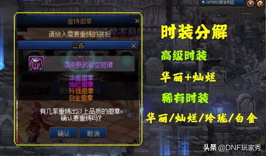 dnf镶嵌栏_dnf镶嵌栏开启装置在哪买