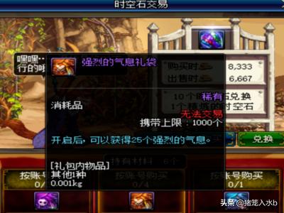 dnf强烈的气息怎么得_dnf强烈的气息怎么得到