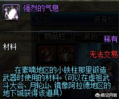 dnf强烈的气息怎么得_dnf强烈的气息怎么得到