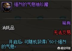 dnf强烈的气息怎么得_dnf强烈的气息怎么得到
