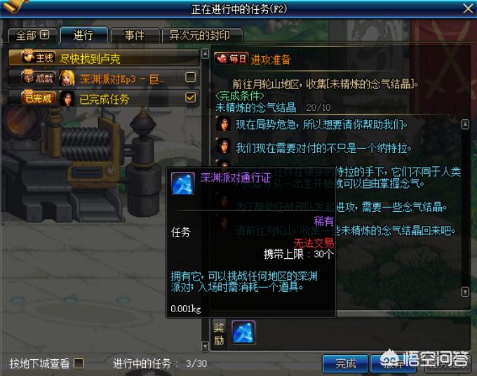 dnf强烈的气息怎么得_dnf强烈的气息怎么得到