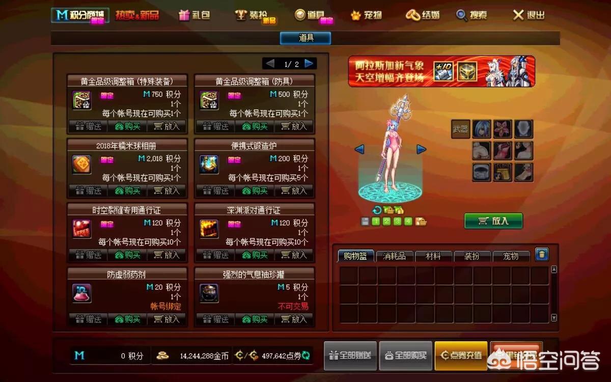 dnf强烈的气息怎么得_dnf强烈的气息怎么得到