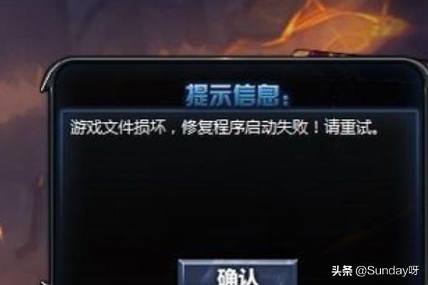 dnf文件损坏怎么修复_dnf文件损坏怎么修复啊