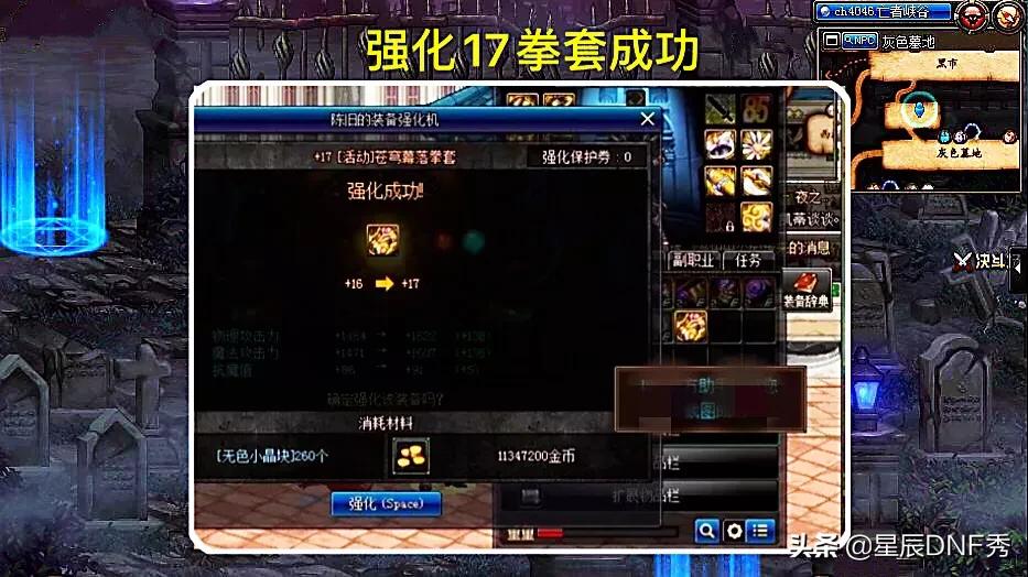 dnf拳套掌握_dnf拳套掌握技能怎么学
