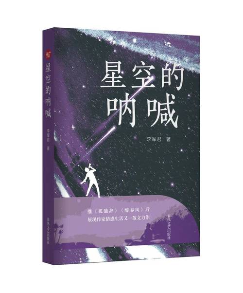 星空小说_星空小说网