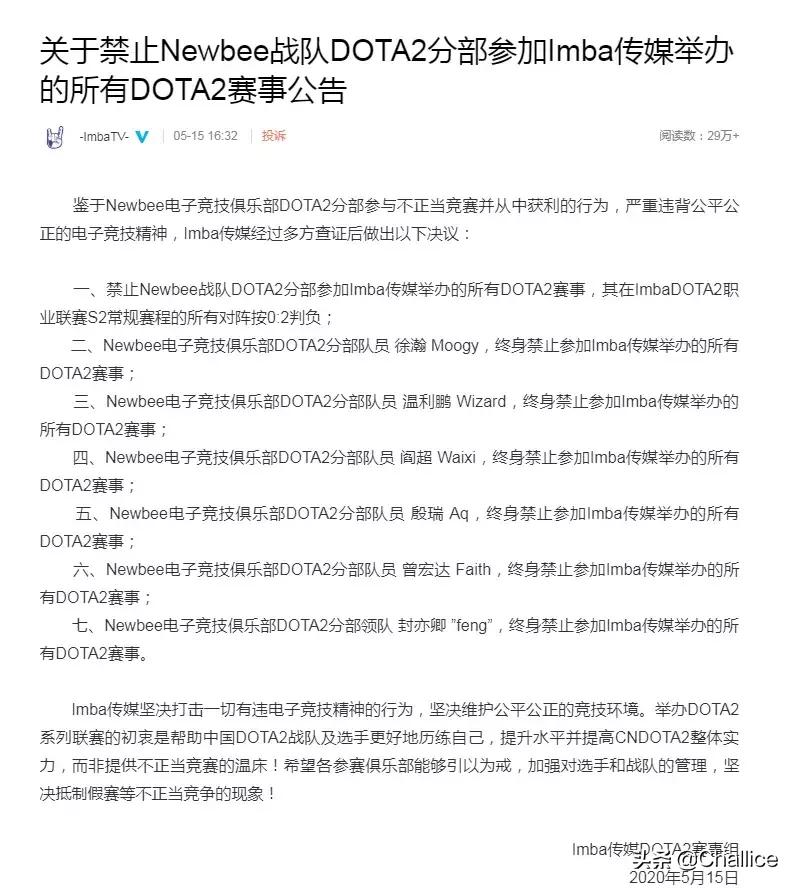 dota2假赛_dota2假赛名单一览表最新