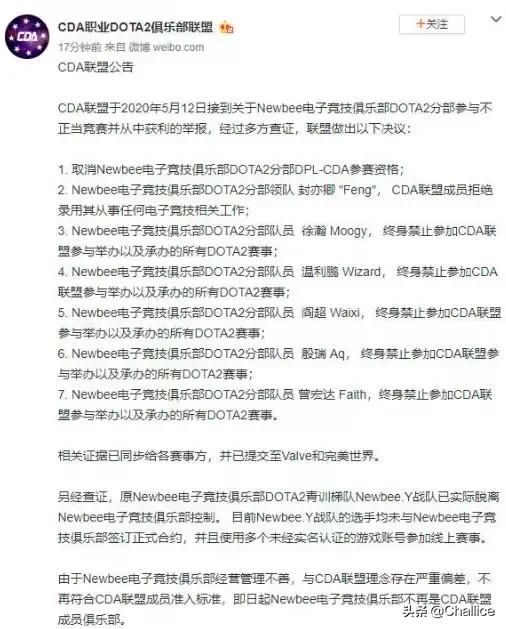 dota2假赛_dota2假赛名单一览表最新
