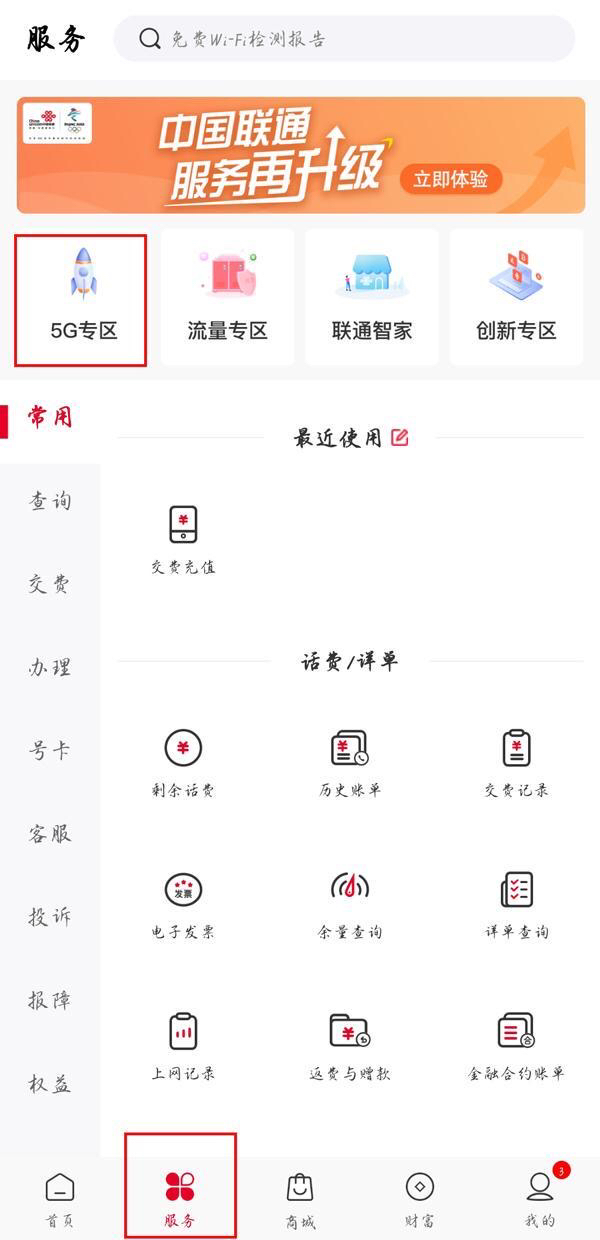 中国联通彩铃业务_中国联通彩铃业务怎么取消