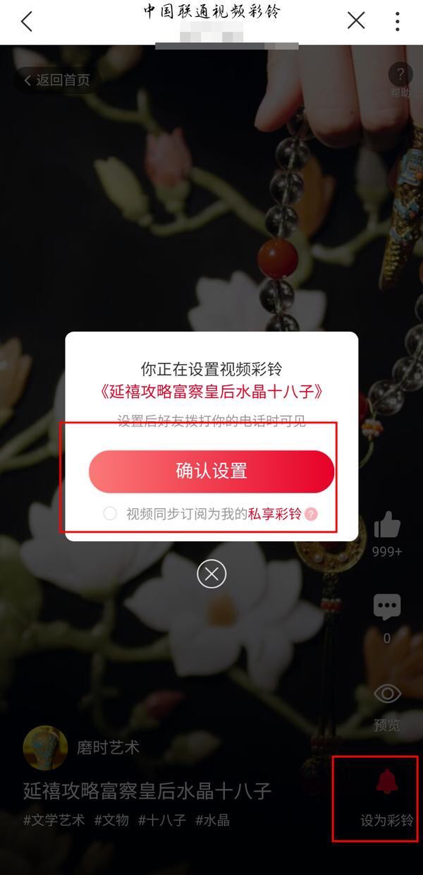 中国联通彩铃业务_中国联通彩铃业务怎么取消