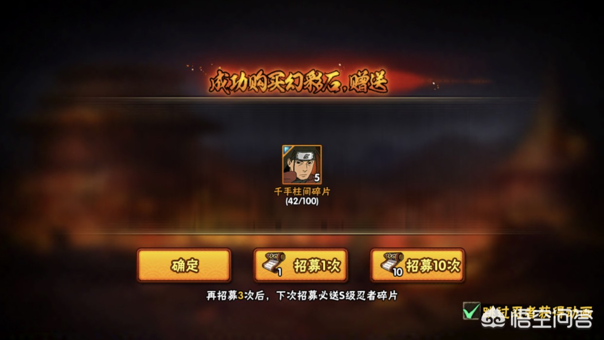 火影忍者280_火影忍者2800分什么水平