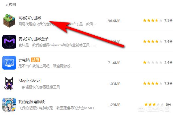 我的世界0.15.0下载_我的世界0.15.0下载安装