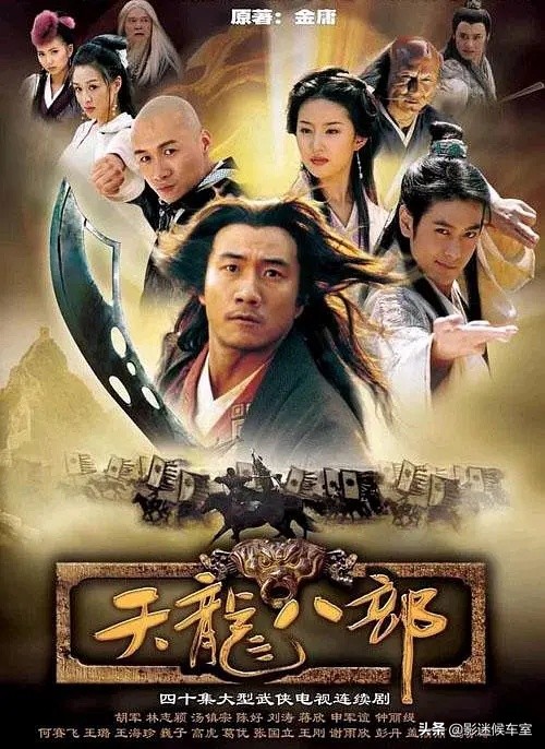 天龙八部评价_天龙八部评价少林寺