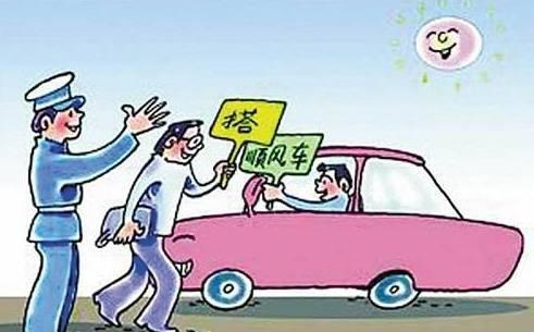 顺风车 拼车_顺风车拼车和独享有什么区别