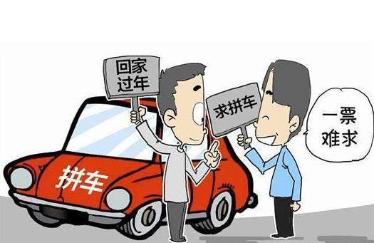 顺风车 拼车_顺风车拼车和独享有什么区别