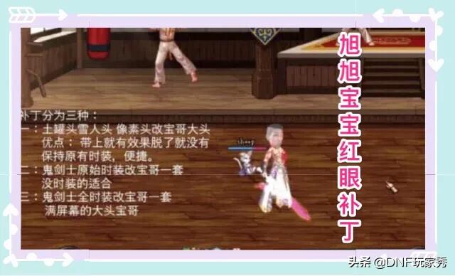 dnf鬼剑士武器补丁_dnf鬼剑士武器补丁大全