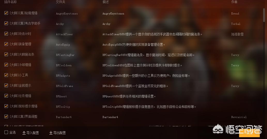 魔兽世界优化_魔兽世界优化设置