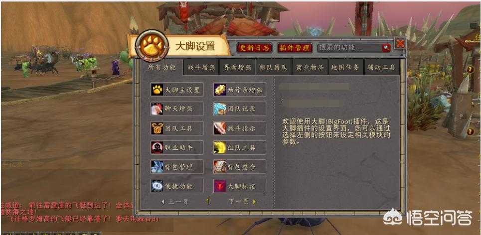 魔兽世界优化_魔兽世界优化设置