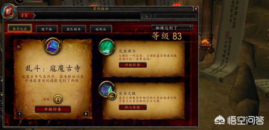 魔兽世界优化_魔兽世界优化设置