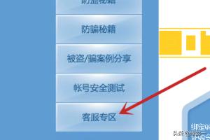 dnf客服专区_dnf客服专区使用工具