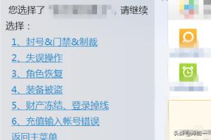 dnf客服专区_dnf客服专区使用工具