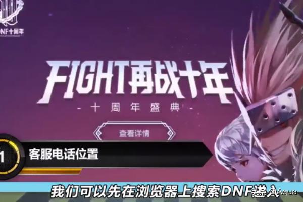 dnf客服专区_dnf客服专区使用工具