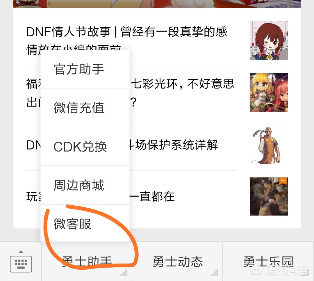 dnf客服专区_dnf客服专区使用工具