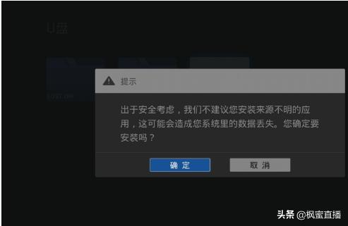 枫蜜直播_枫蜜直播怎么安装在电视