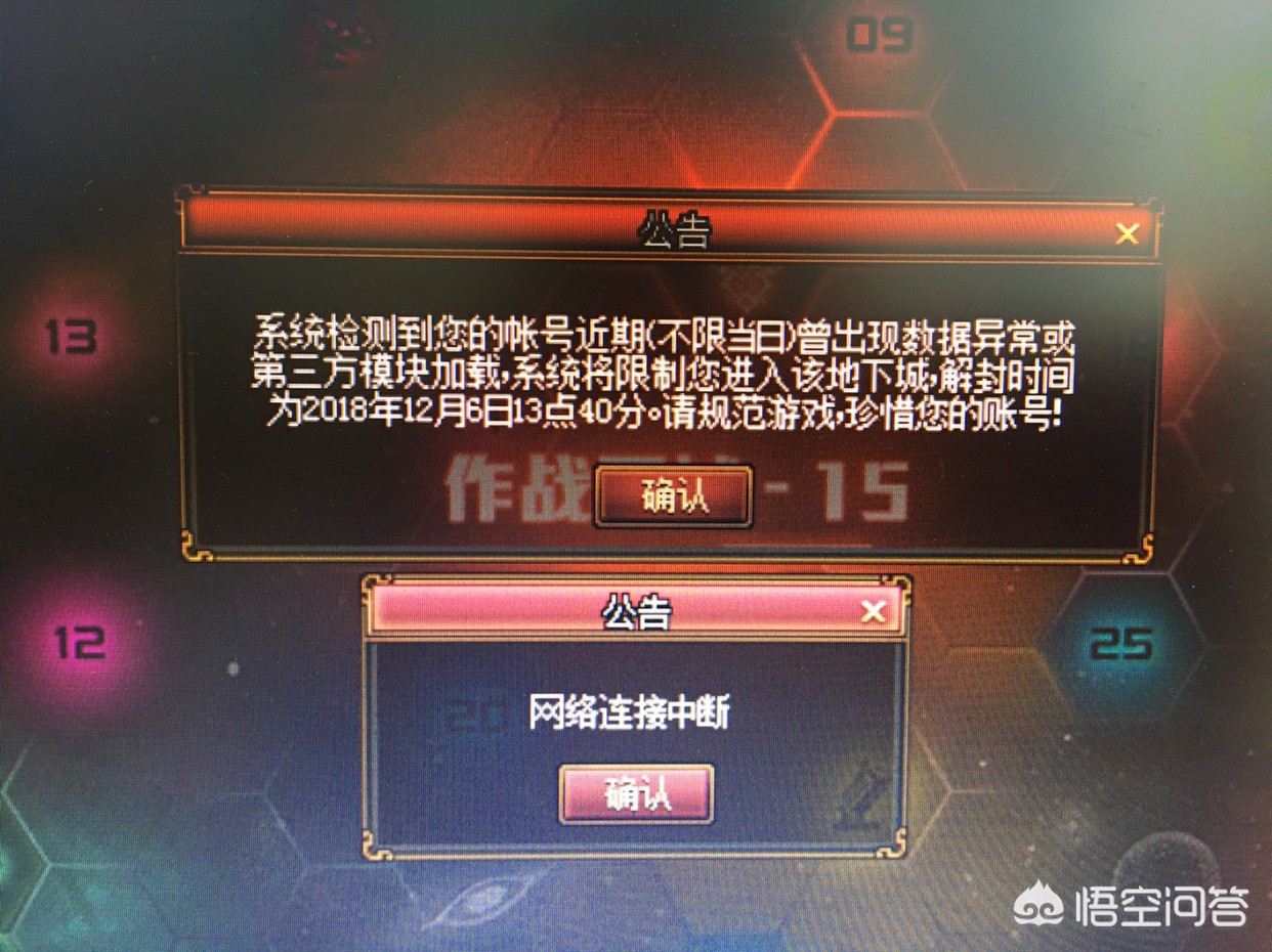 dnf信箱_dnf信箱盗号怎么获取密码的