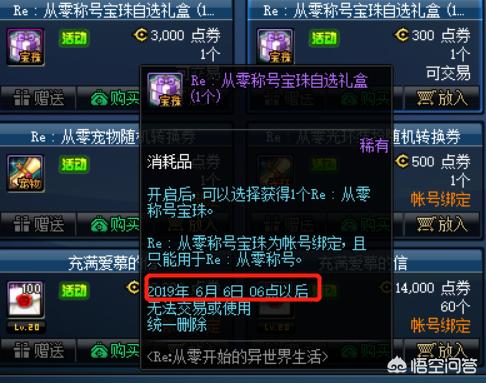 dnf5.1_dnf51礼包内容