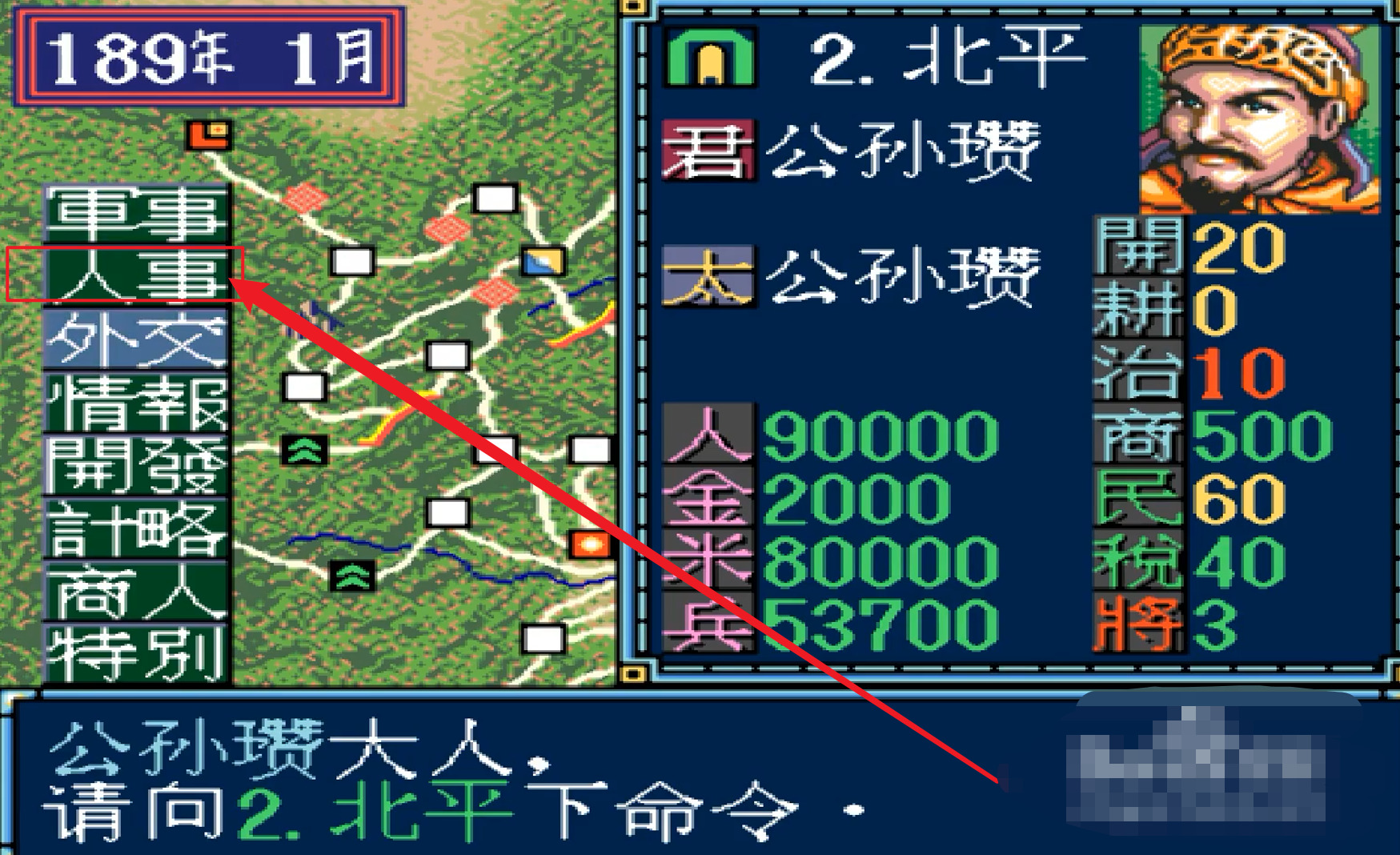 三国志3攻略_三国志3攻略秘籍钱满
