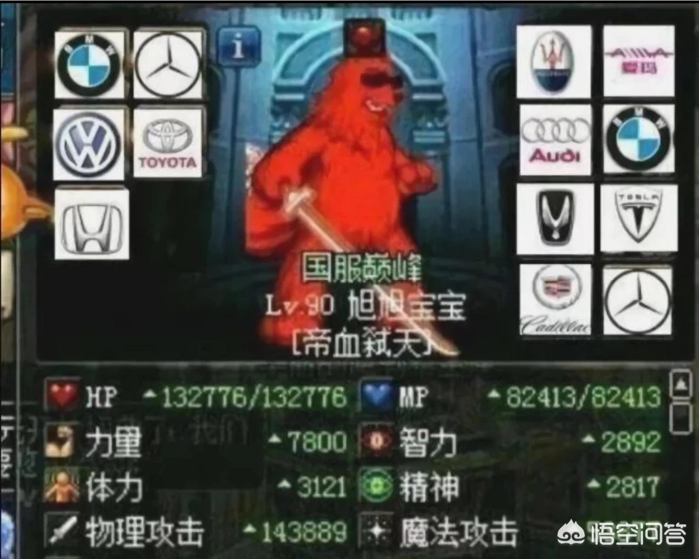 dnf旭旭宝宝装备_dnf旭旭宝宝装备车标图