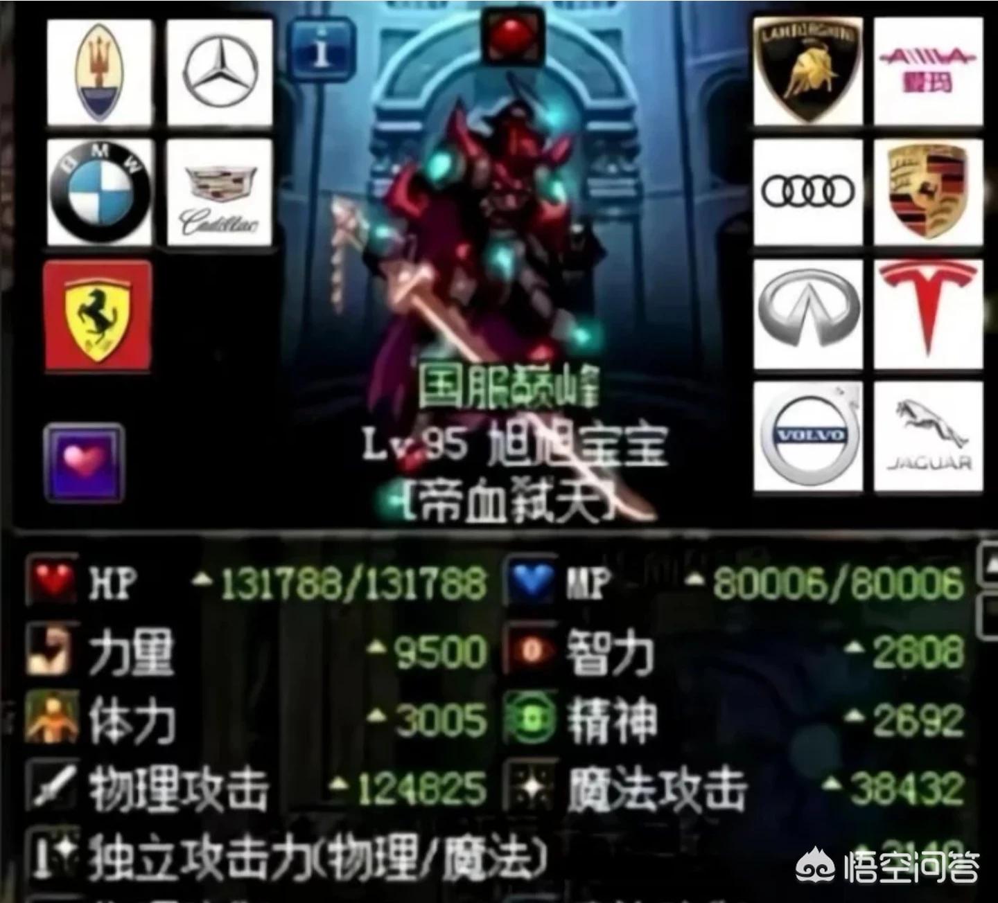 dnf旭旭宝宝装备_dnf旭旭宝宝装备车标图