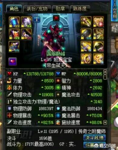 dnf旭旭宝宝装备_dnf旭旭宝宝装备车标图