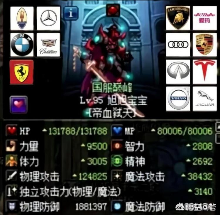 dnf旭旭宝宝装备_dnf旭旭宝宝装备车标图