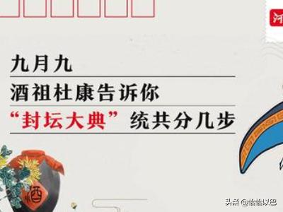 何以解忧唯有杜康蚂蚁庄园_何以解忧唯有杜康原文